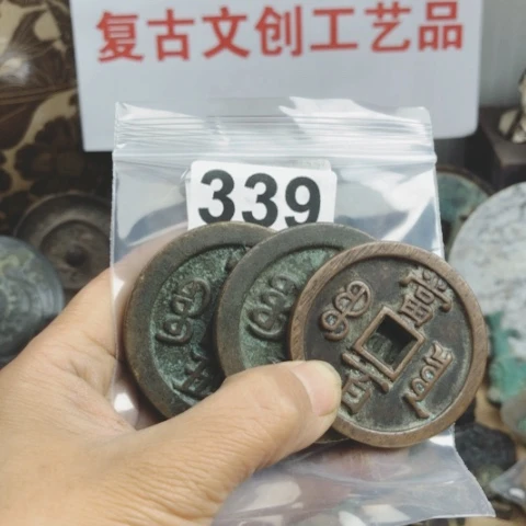 铜世**尘复古文创工艺品钱币