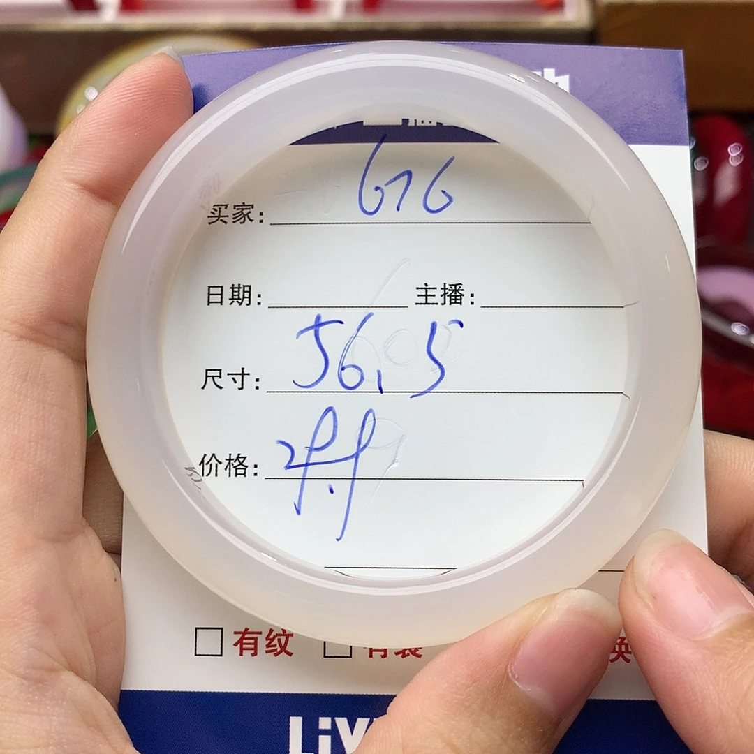 玛瑙/玉髓手镯未镶嵌676