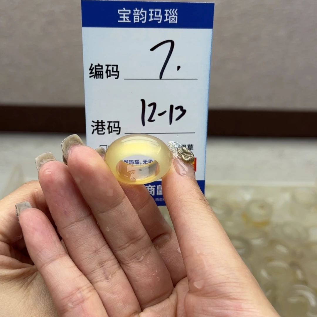 玛瑙/玉髓未镶嵌戒指