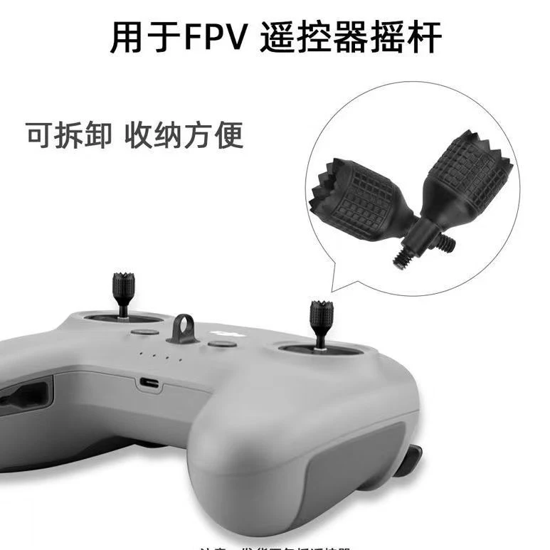 适用大疆RC pro拇指杆 FPV遥控器替换摇杆avata2穿越机操纵杆配件