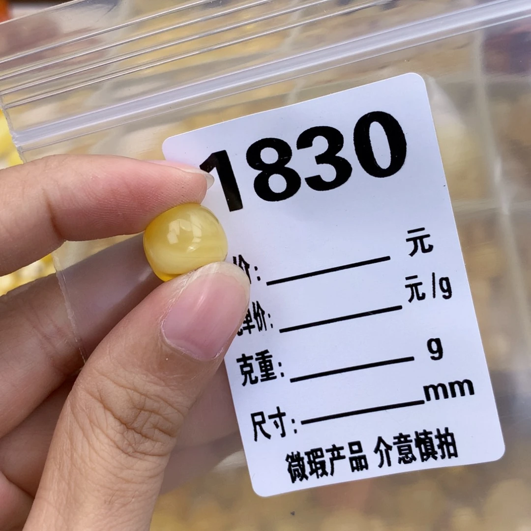 未镶嵌琥珀珠宝奇石12.2