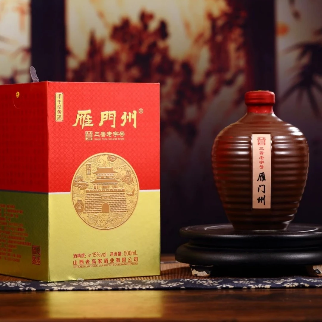 雁门州代州黄酒半干型8年无焦糖色陈酿黄酒优级黍米古法代县黄酒