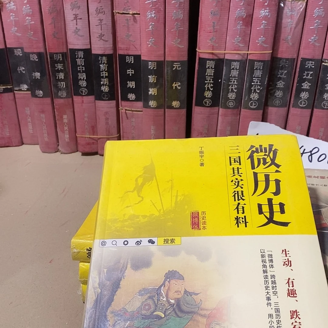 锯口…………三国其实