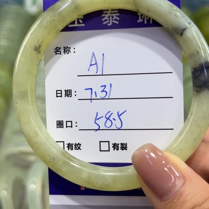 岫玉未镶嵌手镯天然