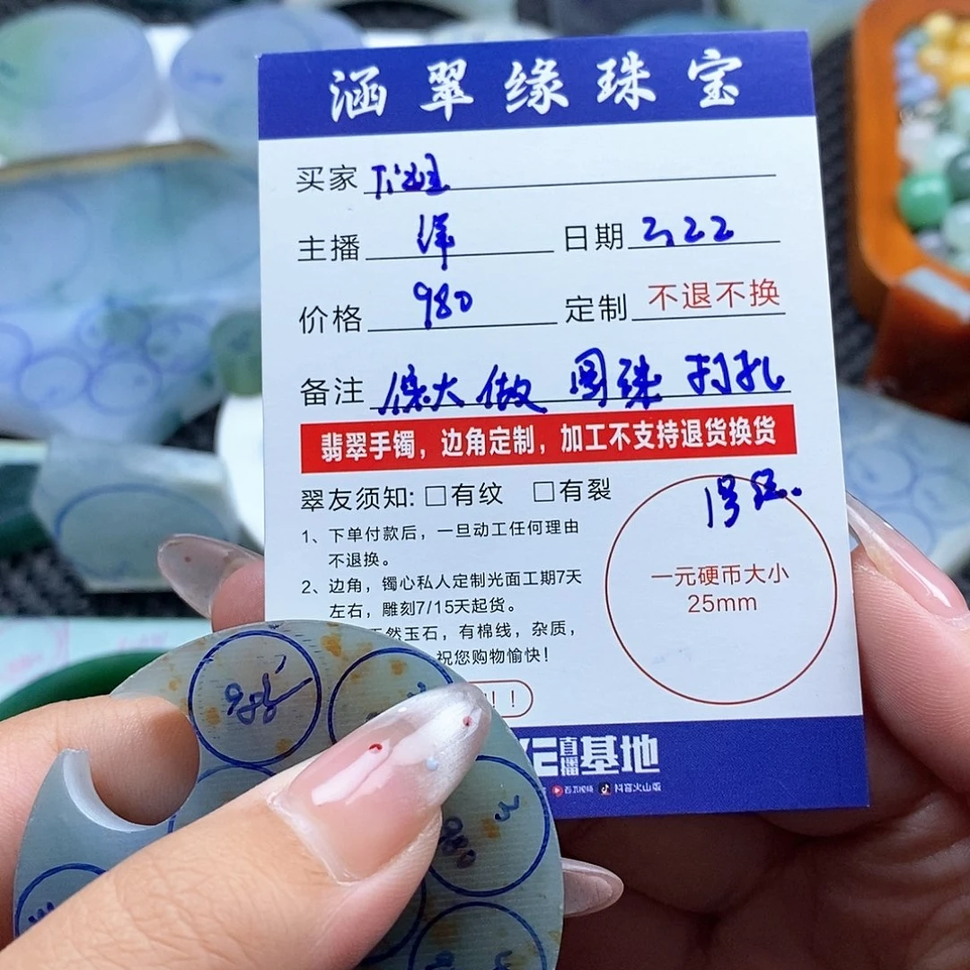 定制翡翠未镶嵌T****l珠子
