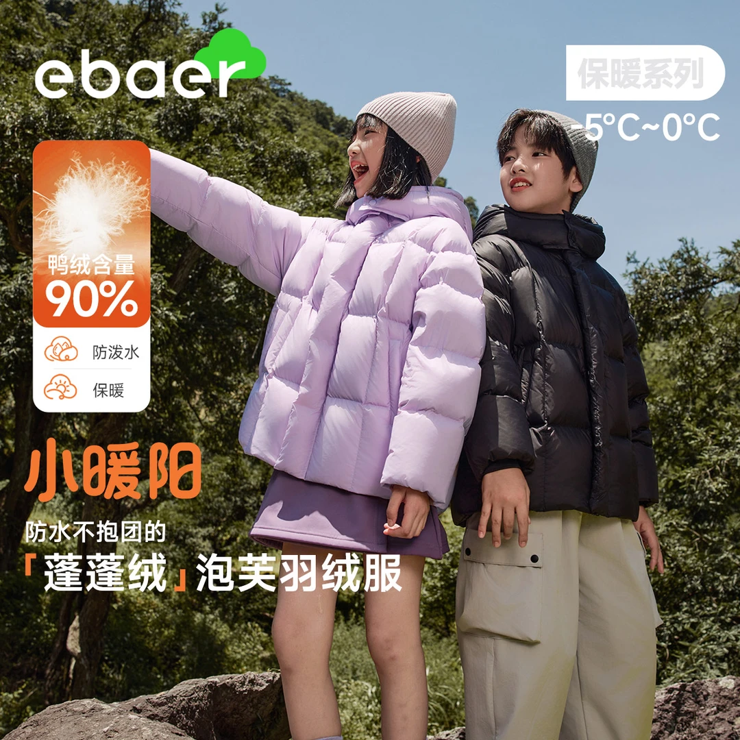 EBAER儿童羽绒服男女童2025冬装羽绒外套新款面包服加厚90绒保暖