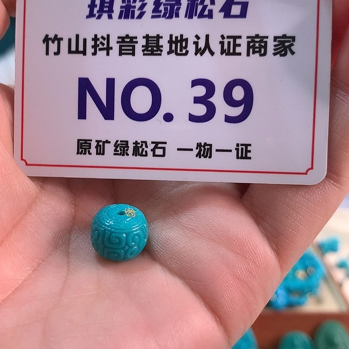 绿松石未镶嵌珠宝奇石