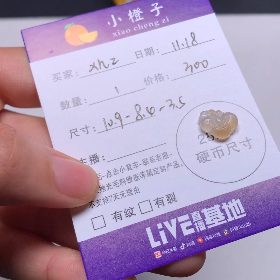 x***z定制翡翠未镶嵌缅甸翡翠A货如意