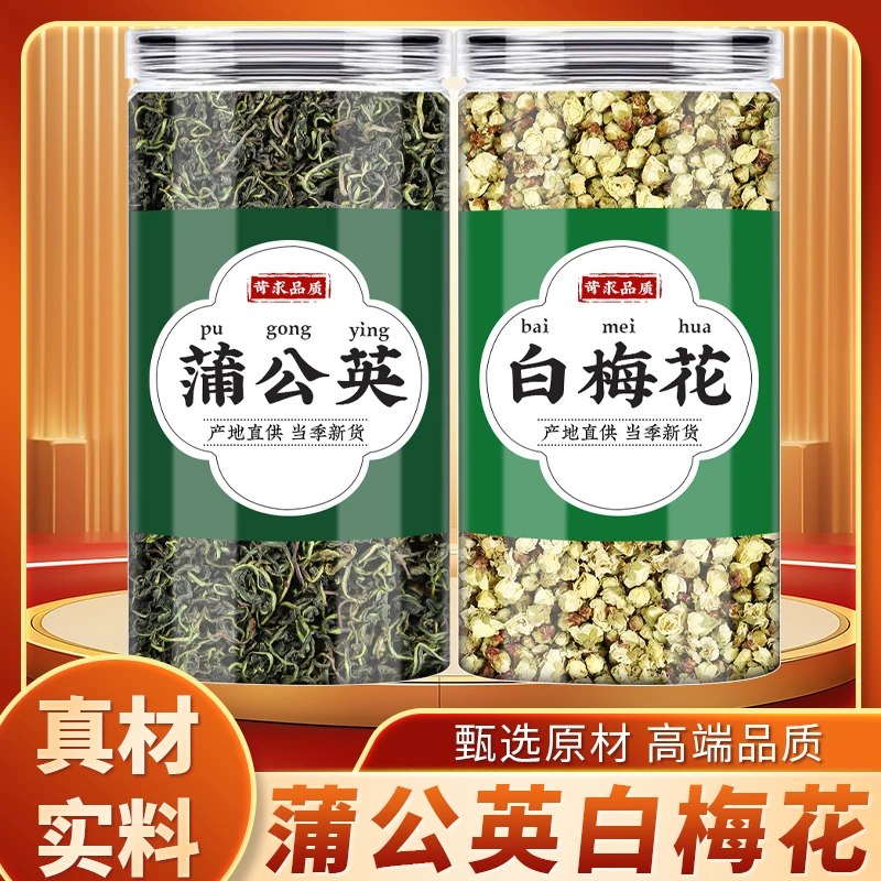 蒲公英白梅花中药材正品煮鸡蛋新鲜蒲公英干草绿萼梅干花批发泡水
