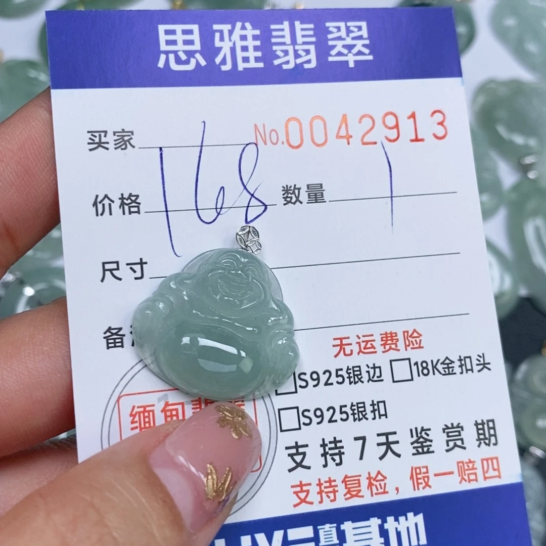 颈饰未镶嵌翡翠天然缅甸翡翠
