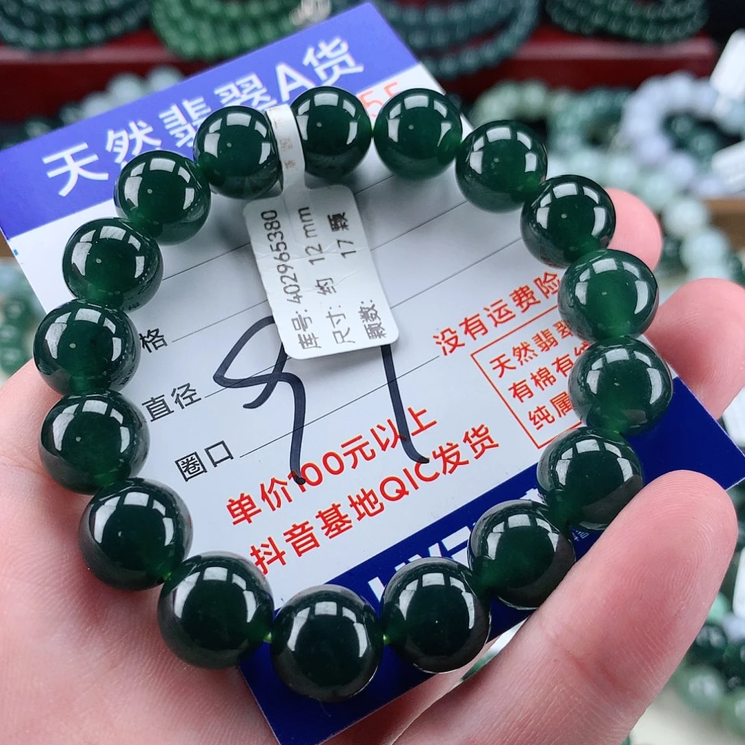翡翠未镶嵌毛衣链