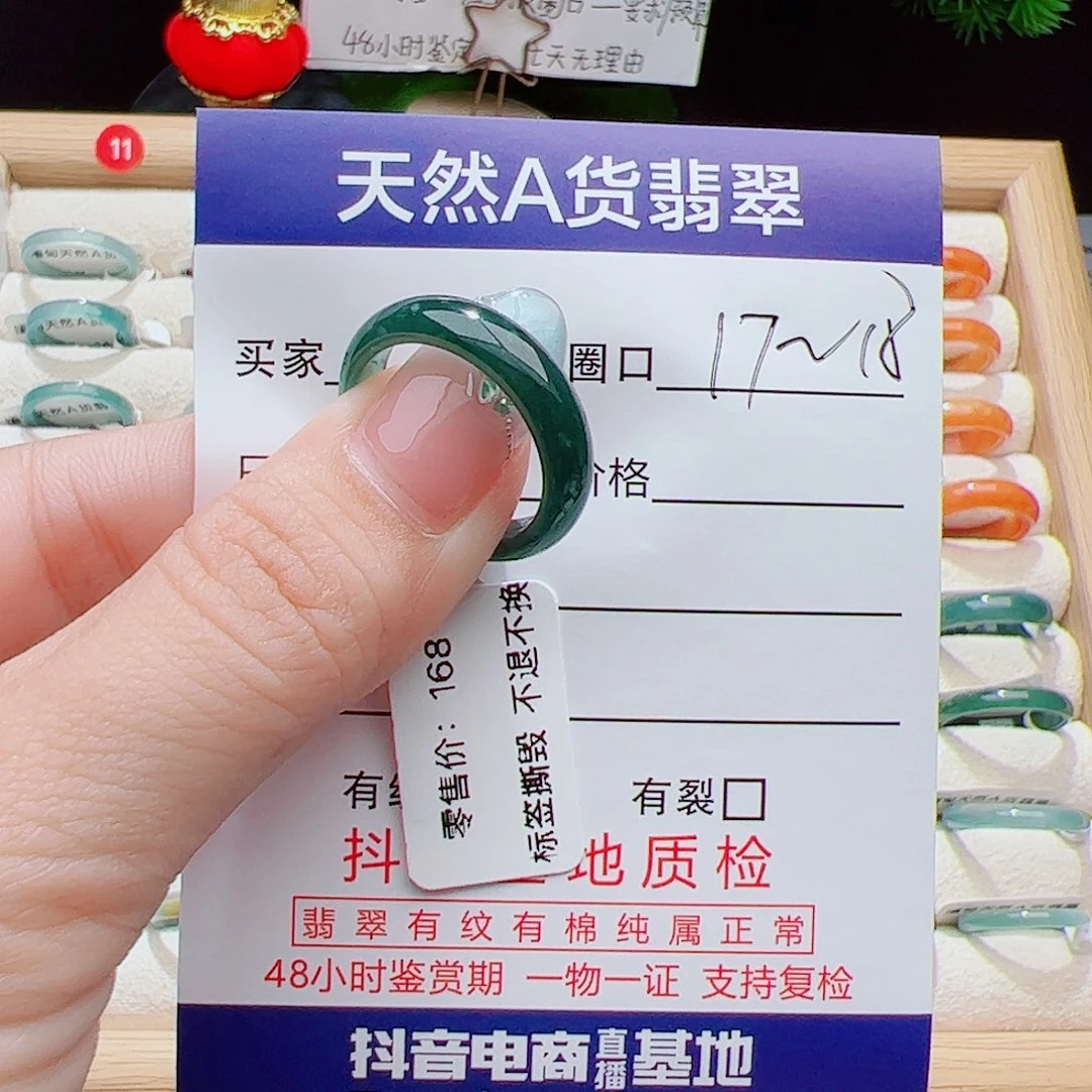 翡翠未镶嵌戒指天然