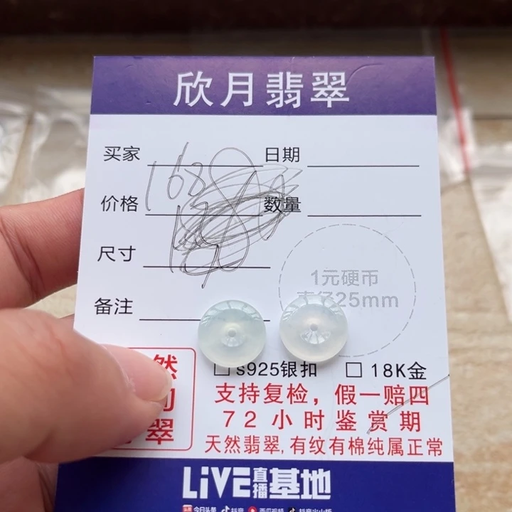 翡翠未镶嵌颈饰向****光天然