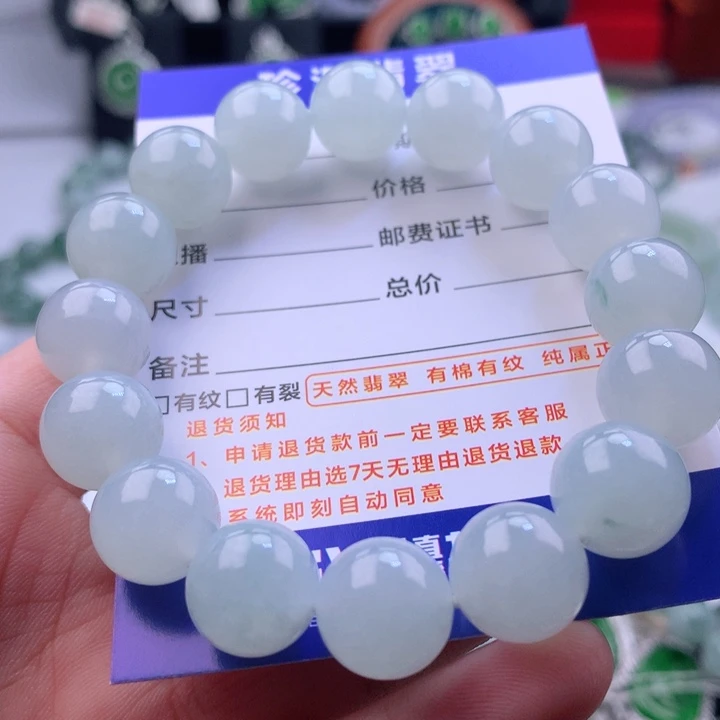 未镶嵌手串翡翠?卡12.5