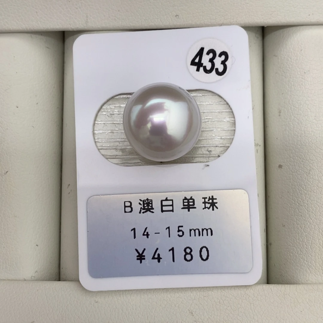 定制海水珍珠未镶嵌裸珠宝石光澳白14-15mm