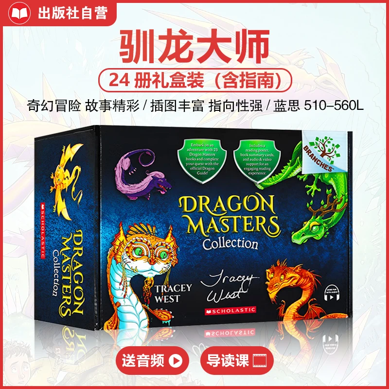学乐驯龙大师DragonMasters入章英文原版拉长阅读耐力送音频书籍