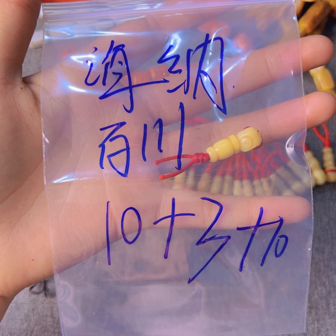 琉璃手工艺品海**川人工智能