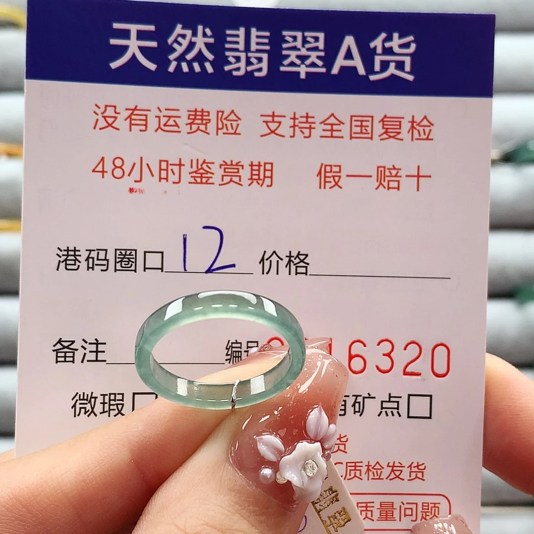 翡翠戒指未镶嵌天然翡翠a货 圈口