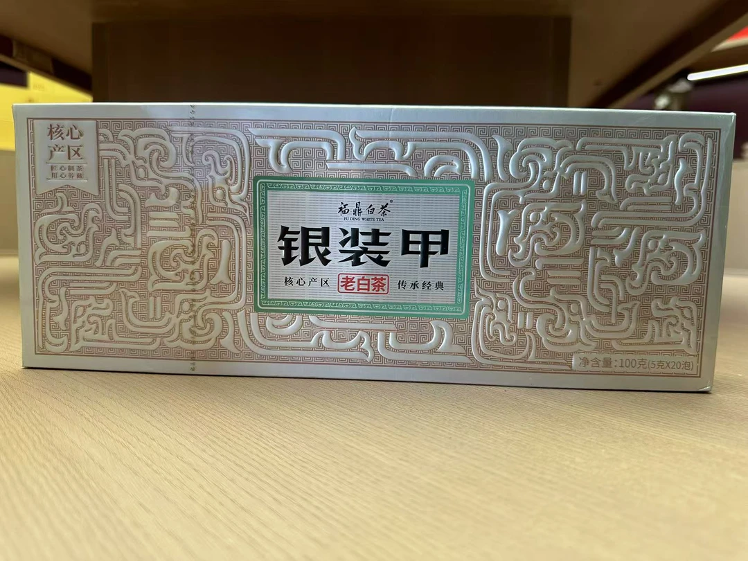 【银装甲】福鼎白茶2017年紧压贡眉（55*20泡）