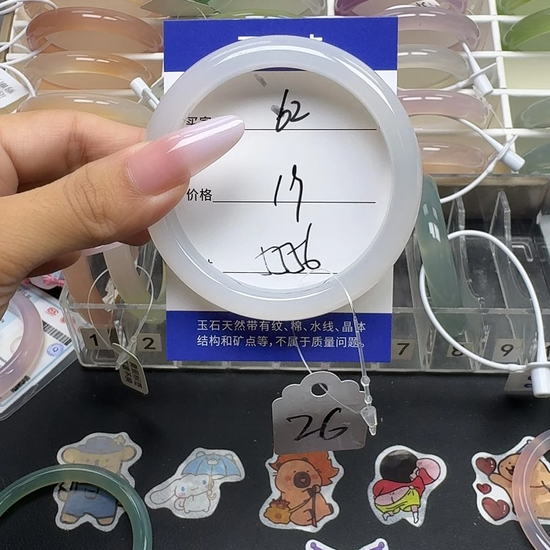 手镯玛瑙/玉髓未镶嵌