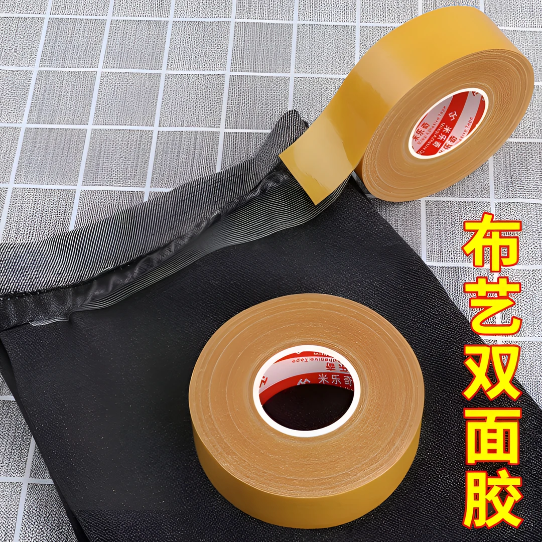 永久免烫裤边改短神器贴布用双面胶改裤脚收口神器自粘免缝挽边贴