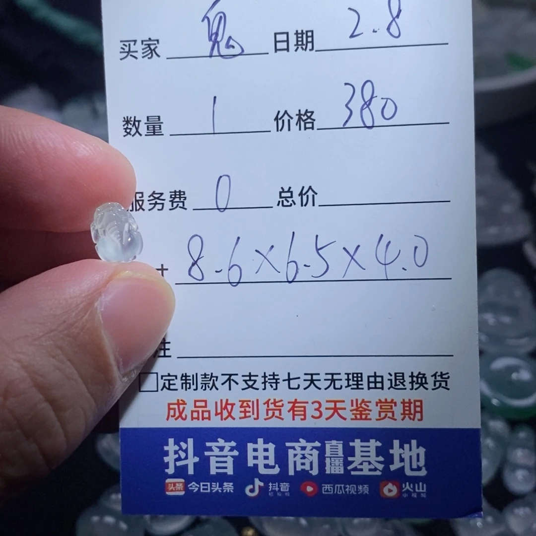 翡翠颈饰未镶嵌鬼*?貔貅