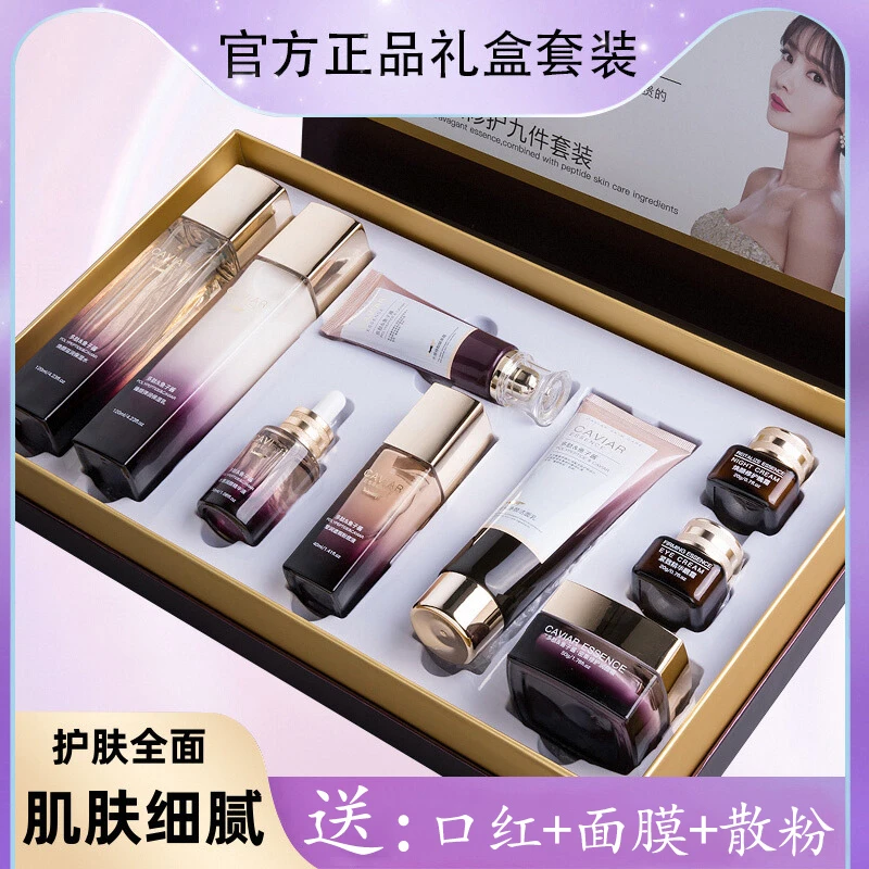 兰黛护肤品水乳套装官方正品补水保湿控油紧致抗衰老化妆品全套女