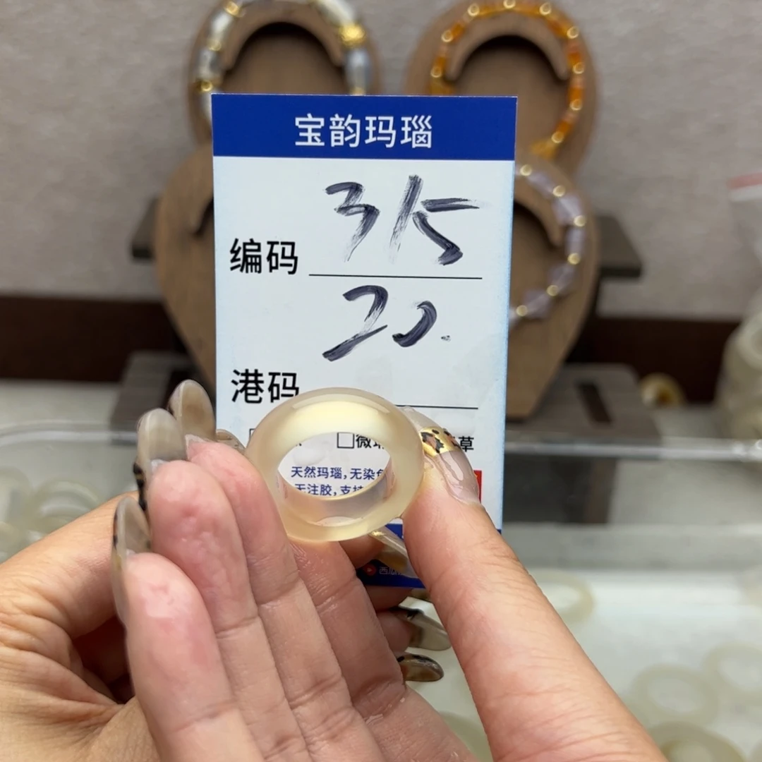 玛瑙/玉髓未镶嵌戒圈