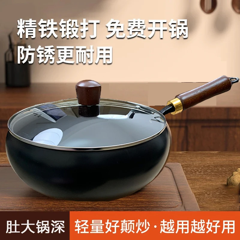 【开锅发货】古法大肚锅正宗家用小铁锅不粘锅平底炒锅多炉具兼容锅