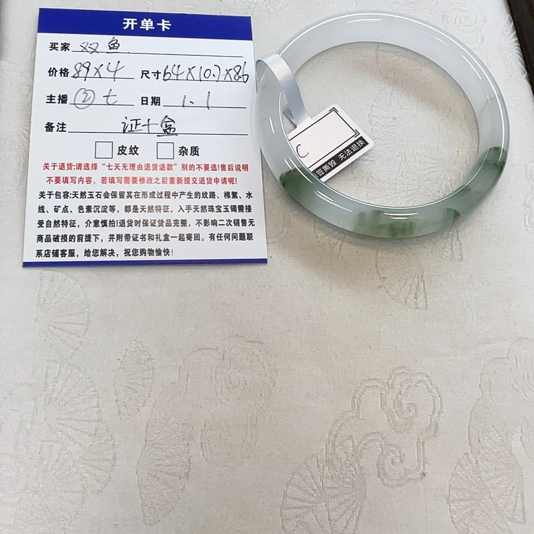 石英质玉未镶嵌手镯