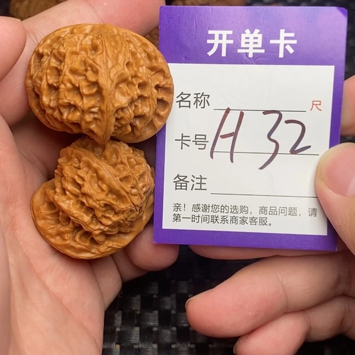 文玩核桃吊坠好果子