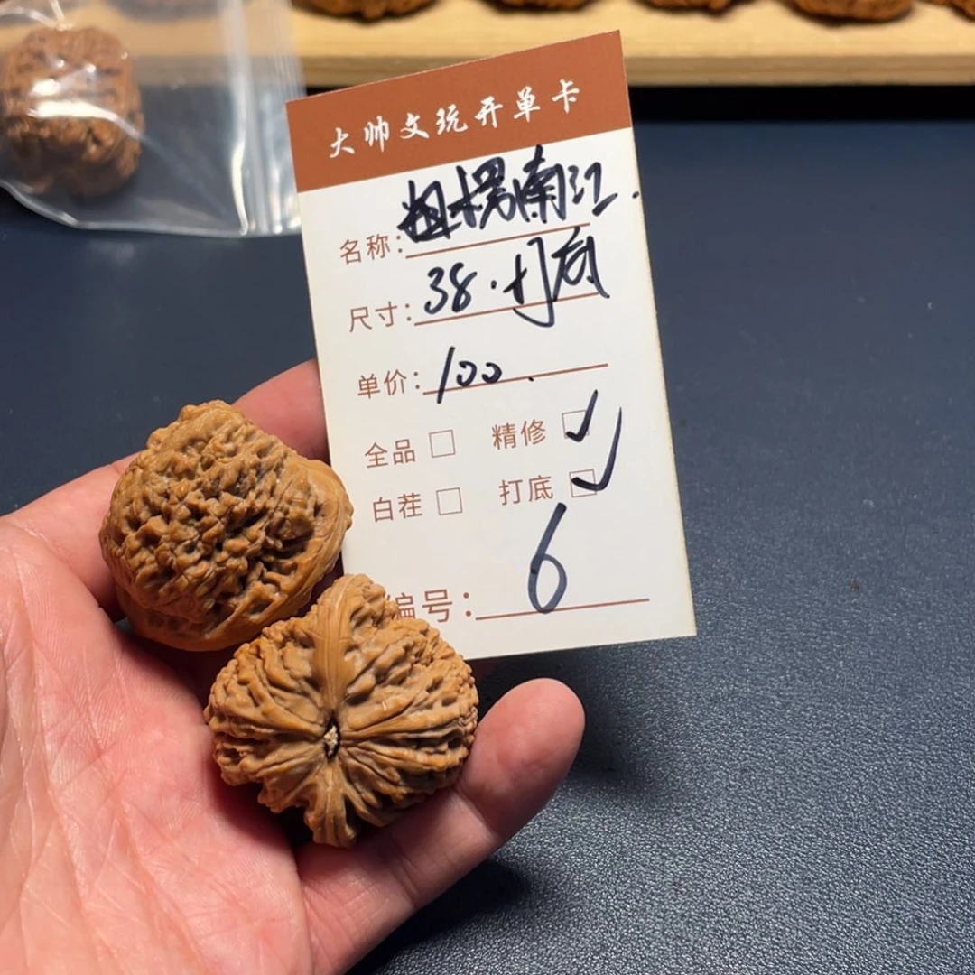招***铛把件文玩核桃文玩核桃06