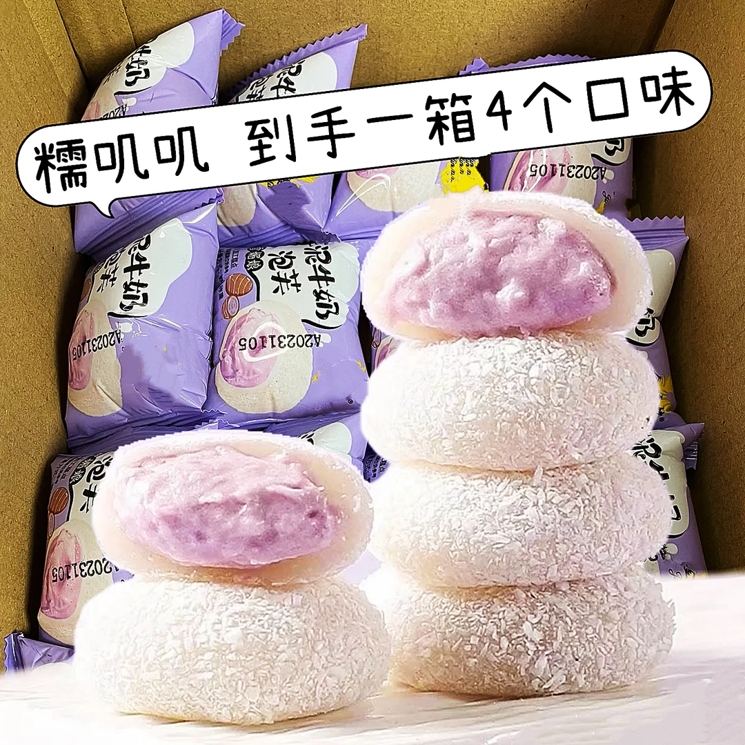 【新品尝鲜】四种口味榴莲泡芙芋泥夹心牛奶泡芙牛油果咸豆乳雪媚娘