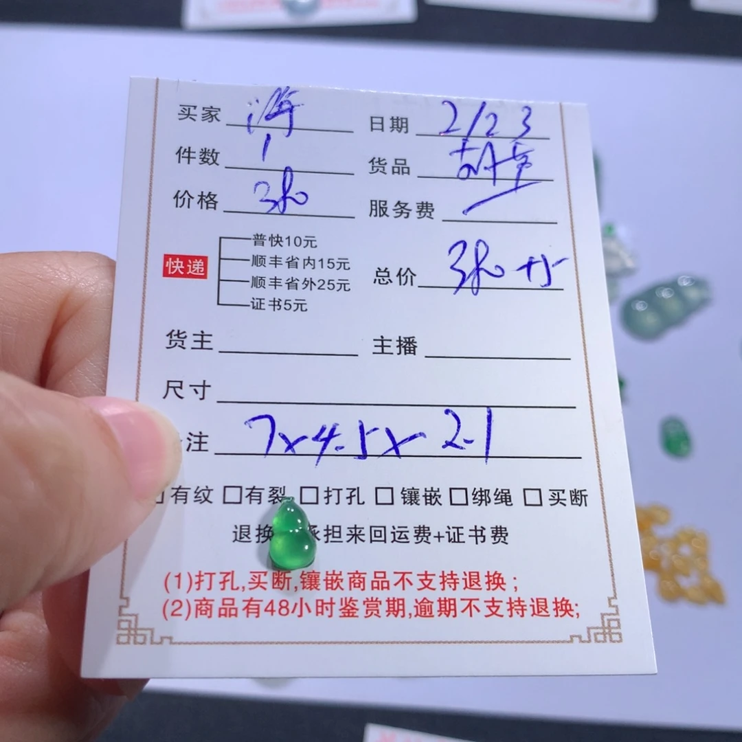 翡翠颈饰未镶嵌海**高葫芦