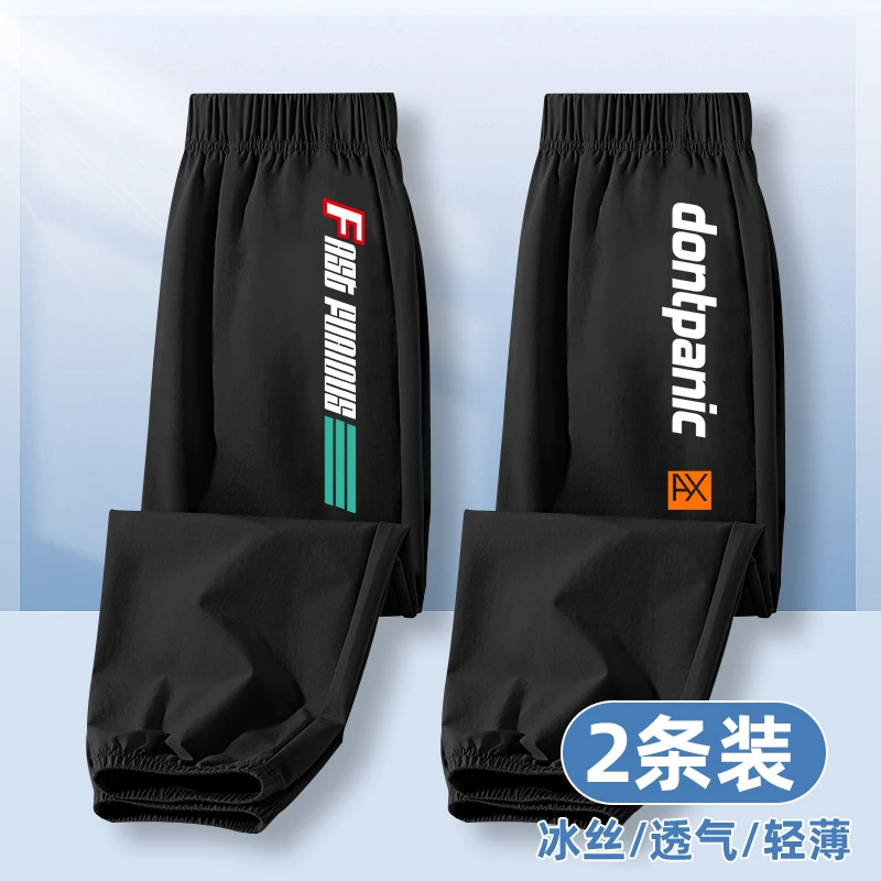 男童裤子夏季薄款2025新款儿童冰丝速干防蚊裤大童休闲运动裤夏装