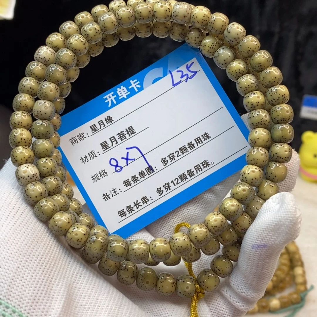 吊坠星月菩提L35—————