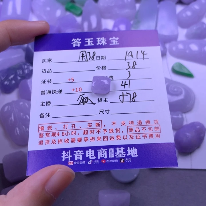 未镶嵌挂件翡翠用****1