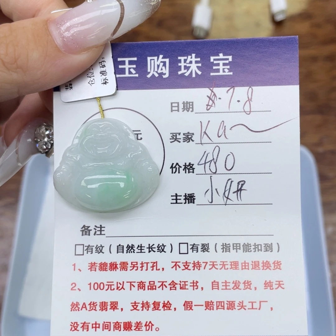 翡翠未镶嵌颈饰K****妮佛公