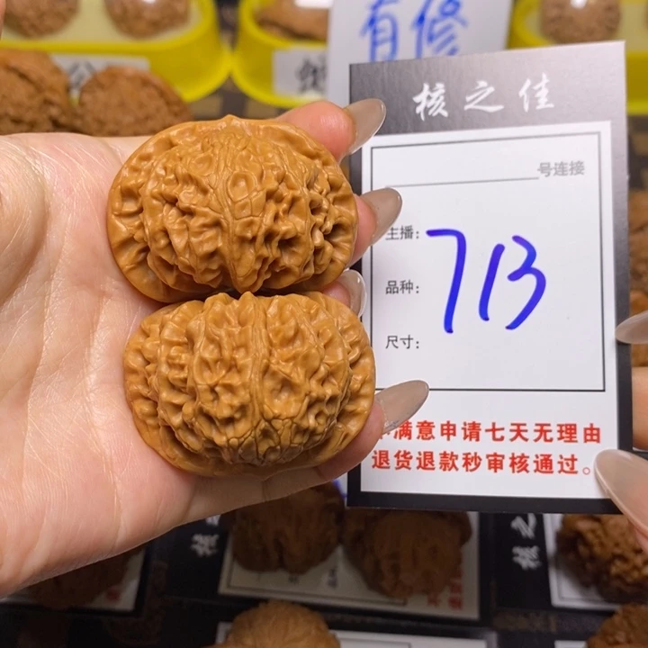 文玩核桃吊坠43宫灯713