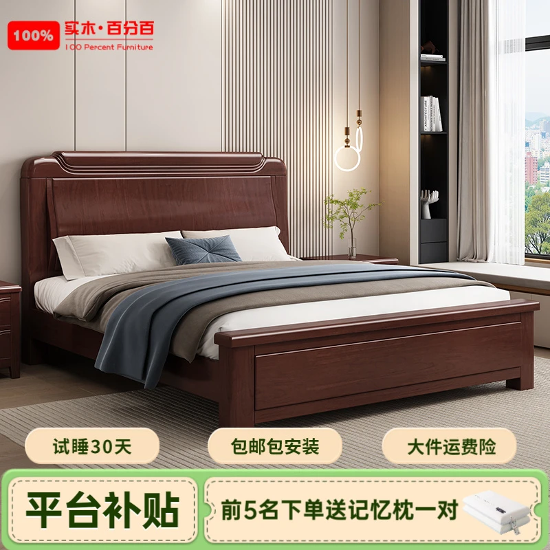 【补贴】全实木床家用现代简约大床榫卯主卧双人床橡木高端婚床
