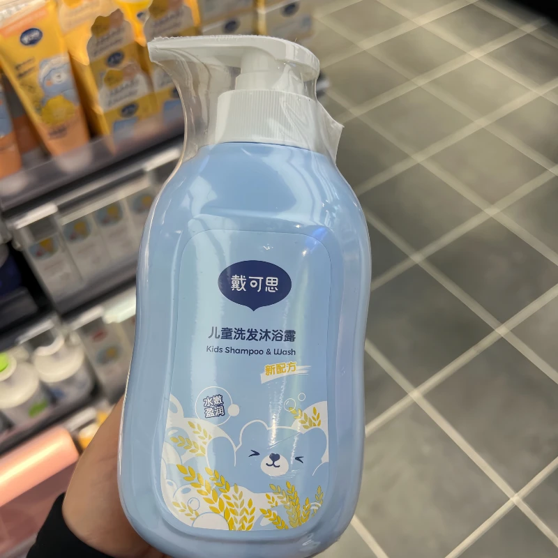 许昌超市正品代购儿童洗发沐浴露 二合一