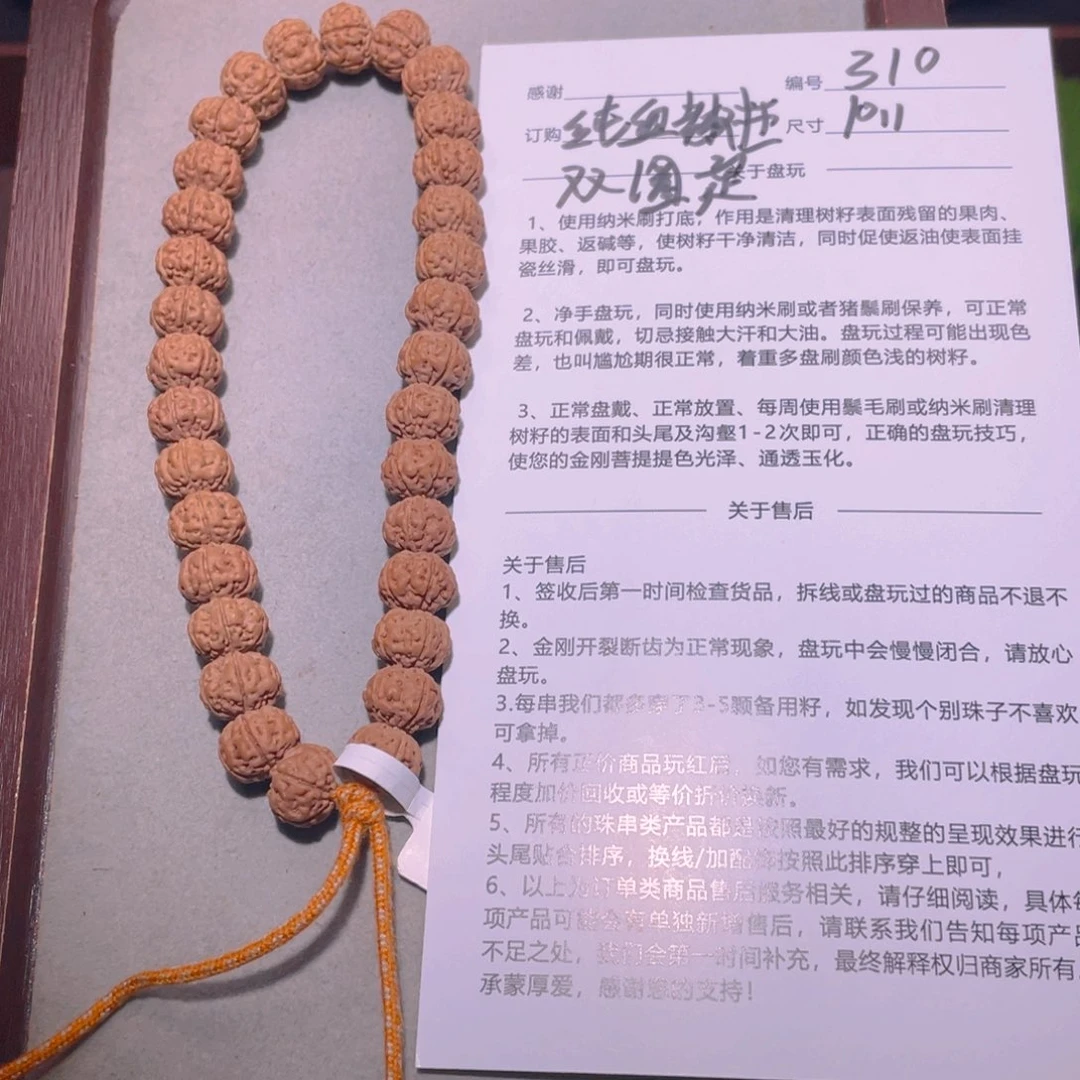 金刚菩提手串310定制纯血双圈10