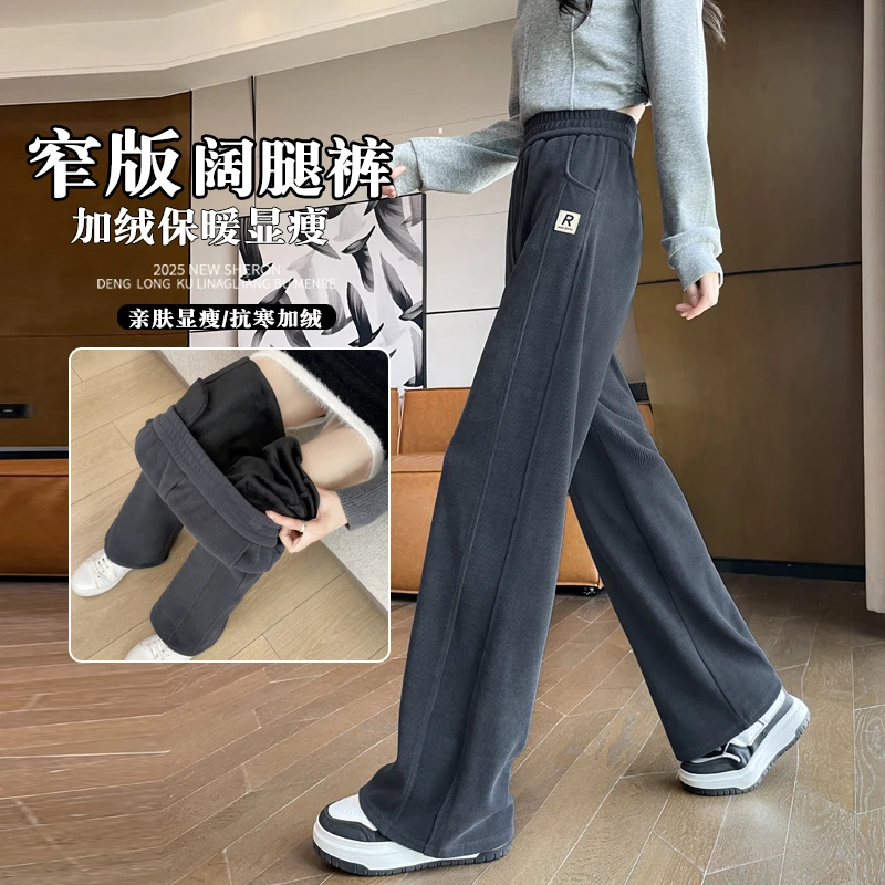 梧桐裤窄版加绒加厚雪尼尔阔腿裤女2025秋冬季新款显瘦亲肤休闲裤