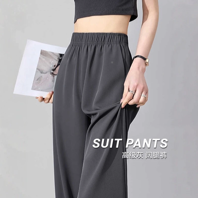 灰色防晒裤女夏季薄款高腰垂感西装裤直筒休闲凉凉窄版冰丝阔腿裤