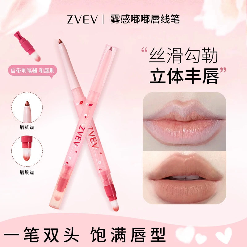 【到手2支】双头唇线笔提亮勾勒立体唇形便携持久多效防水不掉色*BD