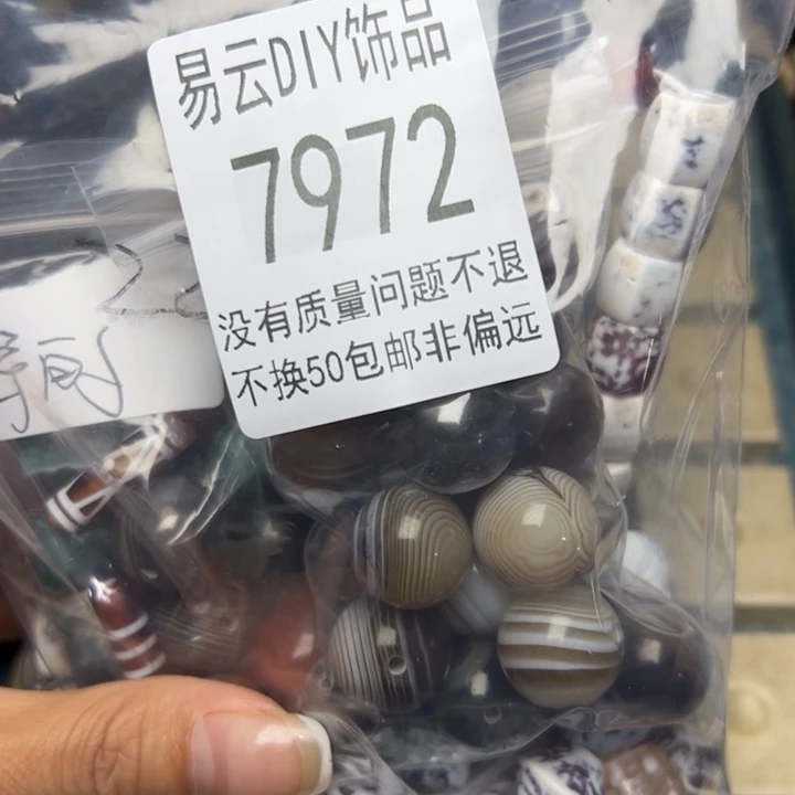 琉璃非金属7972一袋