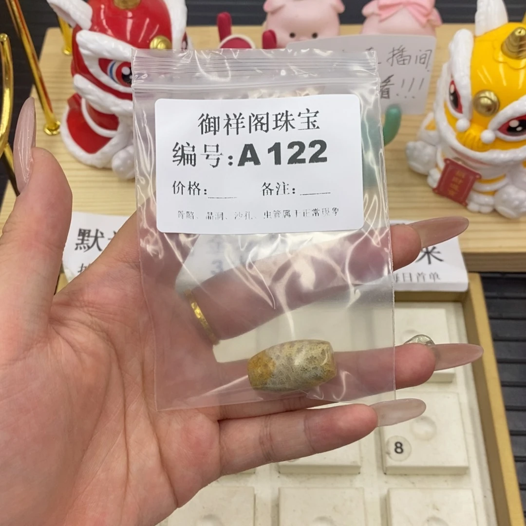 硅化珊瑚合金戒指小*