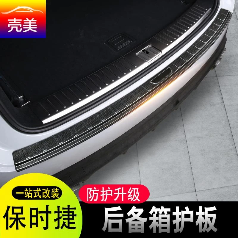 适用于保时捷macan新卡宴改装内饰不锈钢后备箱门槛条尾箱后护板
