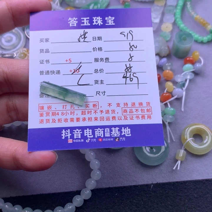 颈饰未镶嵌翡翠洪*洪