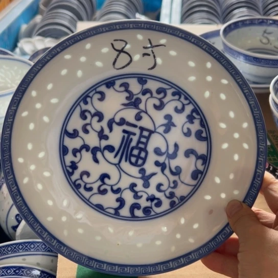 碗青花玲珑8寸福字盘